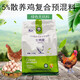 Chicken feed premix methionine feed additive pigeon feed feed native chicken treasure chick quail premix egg period - Danleweiwei (50Jin Jin is equal to 0.5kg/bag) express delivery to the town