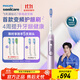 Philips (PHILIPS) Xiao Zhan's same style electric toothbrush Diamond 7 series gum protection brush birthday gift couple model for boys/girlfriends variable frequency gum protection HX3792/02 polishing powder