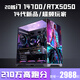 Colorful 14th generation new product Intel i9 14900/i7 14700KF+RTX3060/3080 16G/RTX50 series independent display DDR5 desktop computer game live assembly host configuration 2丨20-core 14th generation Core i7/high-end design/professional multi-drive 14th generation new product launched + processor supports overclocking/high-frequency DDR5 memory