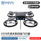 WHEELTEC Lunqu Technology quadcopter F570 open source drone stm32 flight control optical flow hovering long endurance development kit aerial photography small remote control aircraft brushless motor F570 brushless quadcopter finished product delivery