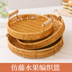 Snack tray snack tray fruit basket cake tray rattan tray home living room bread bamboo basket dry fruit tray woven storage basket-27.5*4.5cm-1 piece 1 piece