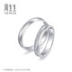 Chow Sang Sang Pt950 Platinum Love Dating Three Lives Three Worlds Platinum Platinum Ring 37096R Pricing 15 Circles