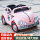 MDNG Beetle children's electric car can sit on four wheels for men and women, new remote control rechargeable toy car, off-white dual drive 6V4A dual battery