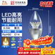 FSL Foshan Lighting LED energy-saving light bulb tip bulb E14 small screw mouth 6.5w yellow light silver 5 pieces