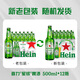 Heineken Star Silver Beer 500ml*12 bottles full box whole wheat brewing OCC