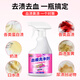 Kewang underwear blood stain removal cleaning agent 500ml to remove blood stains and remove yellow underwear special laundry detergent bed sheet mattress dry cleaning