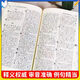 开学热销古汉语常用字字典第6版赠中小学文言文学习资源1年使用权 商务印书馆2025年新版中小学生语文文言文常备工具书 新华字典现代汉语词典牛津初中高阶英语词典古代汉语词典 古代汉语常用字字典(第6版)