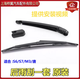 Yusenyi BYD S6 rear wiper blade S7 Tang E6 rear windshield wiper arm screw decorative cover wiper original set of wiper + rocker arm + decorative cap