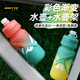 ROGTYO bicycle riding water bottle mountain road bike colorful gradient water cup portable squeeze sports water bottle water bottle rack yellow-green gradient water bottle rack