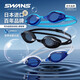 SWANS swimming goggles professional anti-fog waterproof high-definition men's and women's farsightedness and myopia racing training swimming goggles SR2 series white flat light