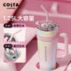 COSTA large-capacity thermos cup for men and women, high-looking water cup, stainless steel ice tyrant straw cup, gift for girlfriend and wife