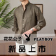 Playboy (PLAYBOY) Commuting Light Mature Casual Breathable Pure Linen Long-Sleeved Shirt Versatile Vacation Stand-up Collar Shirt Men's Henry Collar Top Brown M