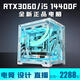 Intel i5 13600KF+RTX5060/5050 desktop computer Core i5 14400F+RTX4070/4060/3060 game console design e-sports live broadcast assembly machine configuration four i5 14400F+RTX3060