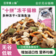 Bean Sprouts Fall in Love with Cats Freeze-Dried Cat Food Slows Hair Loss Low-Salt Base Oil General Cat Food for Adults and Kittens Fresh Meat High Calcium Food Without Freeze-Drying Bean Sprouts Fall in Love with Cats 2.45kg (New Customers Try It)