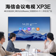 Hisense conference TV tablet all-in-one wireless projection conference room display 4K office teaching training mobile display non-touch 85-inch XP3E+ screen projection device + cart