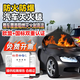 Car fire-fighting blanket, national standard certification, highly efficient flame retardant and fire-proof, new energy electric vehicle, sedan, SUV, train-proof clothing cover, fire-fighting blanket, large-size fiberglass silicone fire-proof blanket, silicone does not hurt hands, train-proof clothing, 3 meters * 4 meters (suitable for battery cars)