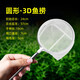 Zhizhou Fishing Fishing Net Fish Tank Net Fishing Small Fish Small 3D Fishing Copy Net Pocket Secret Net Hand Copy Fishing Net Fishing Small Circle 1