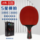 Pisces (DOUBLE FISH) table tennis racket Black Warrior 5-star competition-level single racket professional-level horizontal pen-hold racket beginner racket 5-star horizontal racket