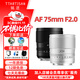 Mingjiang 75f2 full-frame large-aperture autofocus portrait lens 75mm F2 suitable for E-mount Z-mount LUMIX S5 S9L-mount xm5 micro-single fixed focus lens Nikon Z-mount Silver Official Standard Free UV+ND