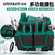 GREENER Tool Belt Bag Electrician Multifunctional Men's Belt Tool Bag Work Tool Carpentry Home Storage Portable