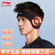 Li Ning (LI-NING) Warm headband, earmuffs, anti-cold and antifreeze ears for men, outdoor cycling, cycling and running, sweat-absorbent headband, forehead protector for women, winter, widened German velvet headband, warm forehead protector/skin-friendly and soft/fixing broken hair