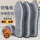Velvet and thickened anti-odor wool felt insoles for men and women, warm, sweat-absorbent, soft, comfortable and deodorizing cotton insoles, winter insoles, imitation rabbit fur, heat-locking and warm, smoky gray, 5 pairs 41-42