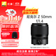 Nikon price guarantee 11.11 Z 50mm f/1.4 full frame large aperture compact and portable mirrorless lens video recording