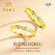 Chinese Jewelry Galaxy Gold Couple Ring Men and Women 999 Pure Gold Pair of Rings Birthday Gifts for Boyfriends and Girlfriends Gold Weight About 2g Pure Gold Women’s Ring No Diamond Version Rose Gift Box
