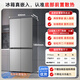 Haier's new 25-year-old Tongshuai refrigerator 502L dual-system dual-cycle ultra-thin zero-embedded 60cm four-door cross-to-double-door dual-frequency conversion first-level energy efficiency national subsidy 521 dual-system no odor | 594mm zero-embedded | global sterilization and purification