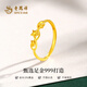 Lao Fengxiang gold ring for women, pure gold 999 lucky star ring, pure gold jewelry, birthday and Christmas gift for girlfriend, customized weight, single shot, not shipped