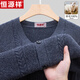 Hengyuanxiang 100% pure wool cardigan jacket for men in autumn and winter for middle-aged and elderly dads thickened knitted bottoming shirt top