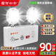 Baishian Emergency Lighting National Standard Fire Emergency Light Double-head Rechargeable Lighting Commercial School Hotel Corridor Evacuation Safety Exit Indicator