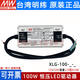 XLG-100-24 MEAN WELL power supply 12/-A/AB L/H type constant power adjustable current outdoor waterproof belt PFC XLG-100-12-A 8.4-12V