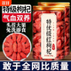 胖东来同款宁夏【特级大颗粒】枸杞子500g正宗特级原产地无硫无烟 特级品质+罐装250g【发一罐】