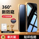 BASEUS 360 New AR Anti-Peeping Suitable for Apple 17/16promax tempered film iphone15pro mobile phone film 14plus anti-peeping 13 film ip new style does not hurt New 360 anti-peeping deep privacy protection earpiece dustproof single piece iPhone 17 Pro Max