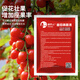 Farmer's Tomato Bacteria Clearing Complex Medium Element Tomato, Pepper, Cucumber and Vegetable Special Foliar Fertilizer Kevohua Agricultural Materials 30g 3 Bags Tomato Bacteria Clearing
