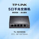 Pulian Pulian (TP-LINK) Pulian TPLINK switch 5-port 4-port Gigabit five-port steel shell 8-port branch line monitoring shunt hub switch 8 Gigabit steel shell cloud management TL-SG2008D