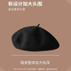 Ally Beret Big Head Circumference Big Round Face Showing Face Small Hat Women 2026 New Autumn and Winter Korean Style Black Wool Painter Hat Black One Size 54-59