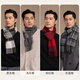 Shanghai Story 100% Wool Men's Plaid Red Scarf Year of the Horse and Animal Year Gift Men's Warm Scarf Gift Box for Elders