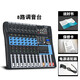 Yamaha/Yamaha mixer performance 6-channel 8-channel Bluetooth recording reverb effector sound card live broadcast 8-channel with pressure limiter + equalization + reverb + Bluetooth MP3 Chinese screen