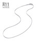 Chow Sang Sang Pt950 platinum necklace white gold versatile plain chain men and women 32145N price 40 cm 4.6 g