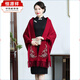
Hengyuanxiang autumn and winter shawl cashmere with cheongsam with sleeves red wedding mother noble cloak wedding mother-in-law wearing coat wine red 16869