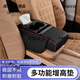 Four-in-one car multi-functional car armrest box after travel Tissue box raised cup holder central armrest box plus pure black simple and practical - high-end atmosphere