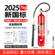 2025 New National Standard Alloy Steel Carbon Dioxide Fire Extinguisher Dry Ice C02 Portable 2/3/5/7kg Machine Room Power Distribution Room Factory Special Fire Fighting Equipment Set 7kg Carbon Dioxide Fire Extinguisher 2025 New National Standard Alloy Steel