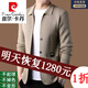 Pierre Cardin pure wool lapel cardigan jacket spring and autumn new men's long-sleeved sweater sweater fashion casual trend jacket black 8622 100% non-pilling XL
