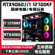 Colorful RTX5060/RTX5050 independent graphics + Intel 20-core overclocked 14th generation i7 14700/i7 12800HX desktop computer e-sports game live broadcast design and assembly host 10丨20-core 14th generation i7+RTX3080Ti 16G