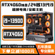 Colorful RTX5060Ti/RTX5060 independent graphics + 24-core 13th generation Core i9 13900 desktop computer RTX4090/4080/4070/4060 e-sports live broadcast design AI host equipped with eight | 24-core 13th generation i9 + RTX5060Ti 16G computer host | five-year warranty AI computing power | e-sports | live broadcast | design