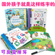 托马斯&朋友	（THOMAS&FRIENDS）幼儿园控笔训练入门练字帖儿童英文字母数字描红本练习4岁3宝宝 男孩款16册-无彩盒--随机