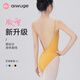 Aiwu Ge high-crotch small art test suspender dance suit for women ballet training suit body suit professional waist training gym suit red gold 130