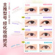 Suzhiran double eyelid patch launched in radar series 9 models M 3596 pieces